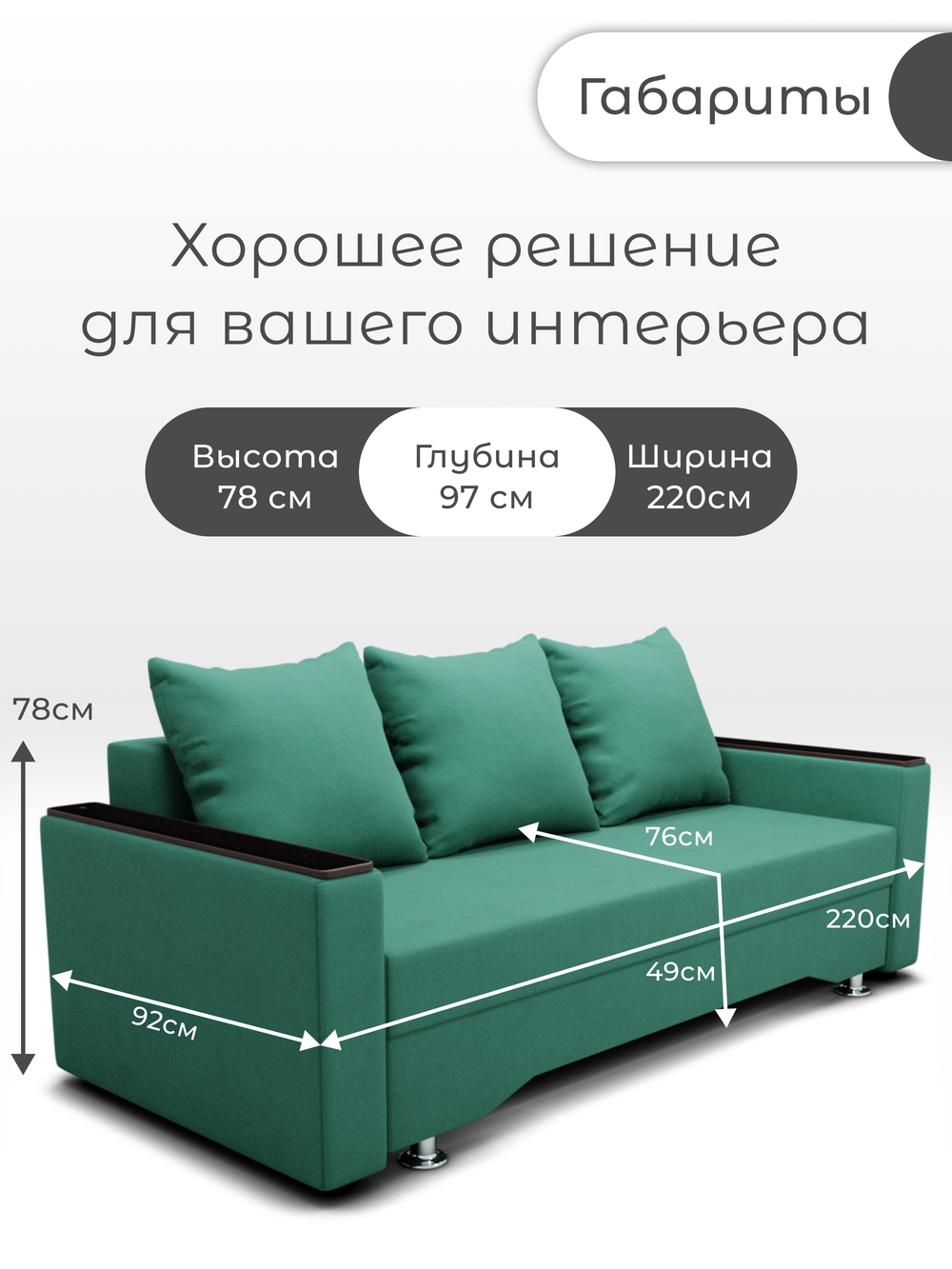 Диван Квадро-2