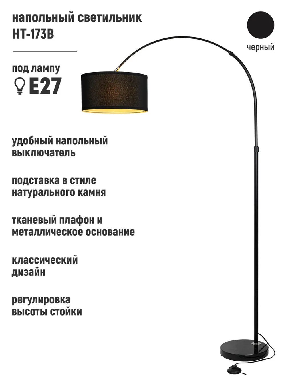 Торшер напольный с абажуром