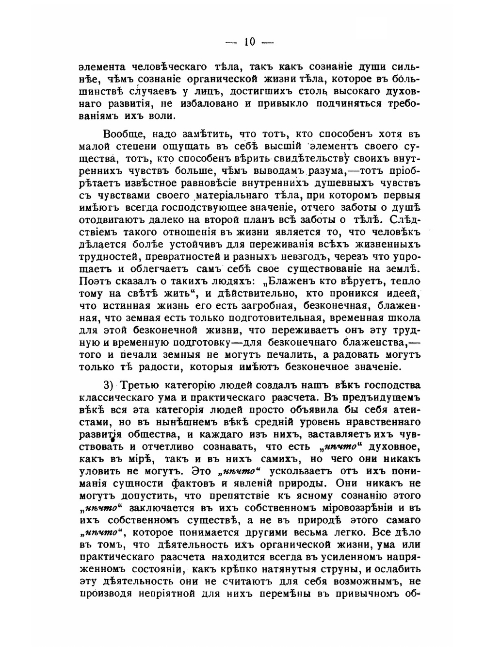 Состав человеческого существа. Жизнь и смерть | И.А. Карышев