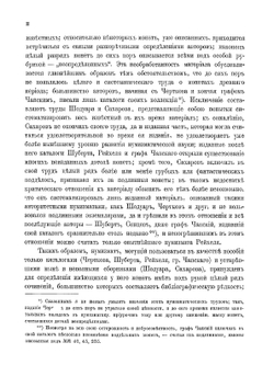 Русская допетровская нумизматика. Выпуск 1: Монеты Великого Новгорода | И. И. Толстой