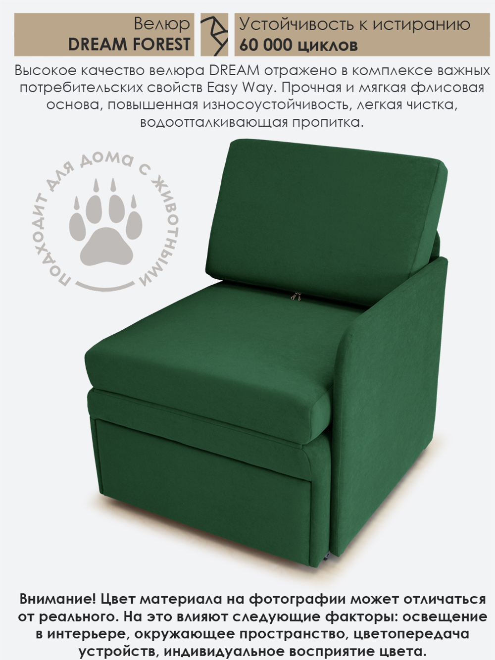 Кресло-кровать "Миник" с левым подлокотником, под левую руку