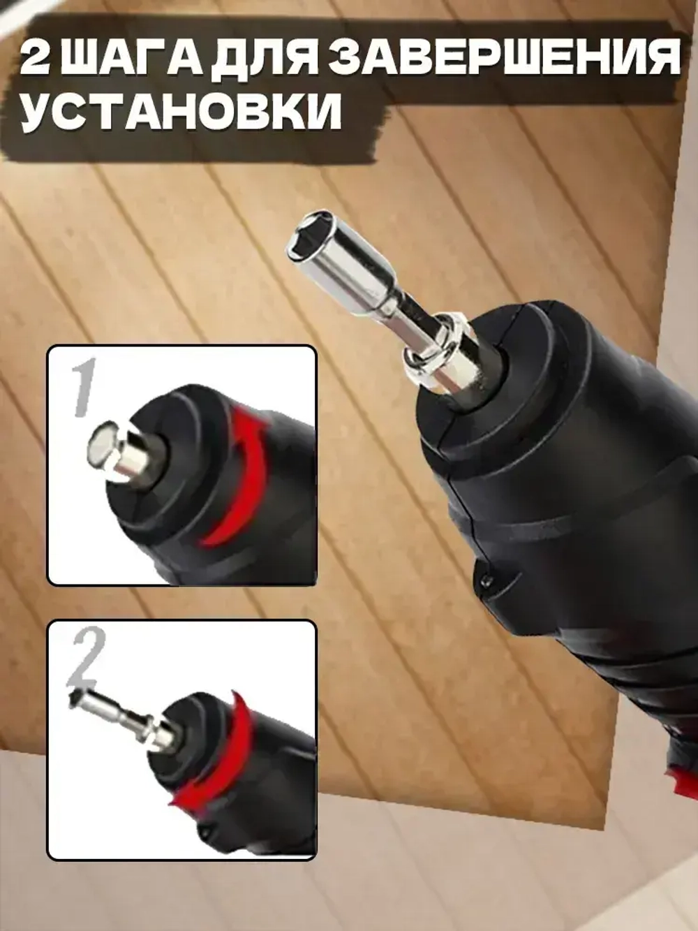 Аккумуляторная отвертка/Электроотвертка/Электрическая отвертка