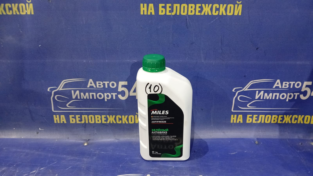 Антифриз