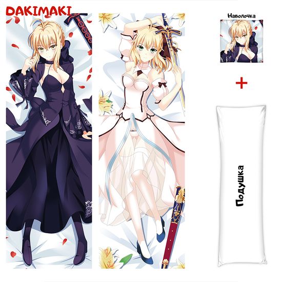 Дакимакура Сэйбер Fate арт. 0470