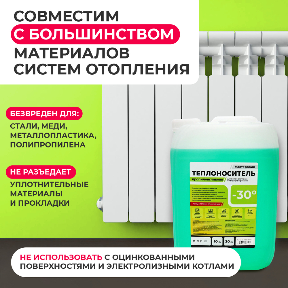 Пропиленгликоль