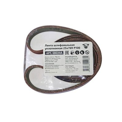Лента шлифовальная БЕЛМАШ 25*769 (К100)   SB039A