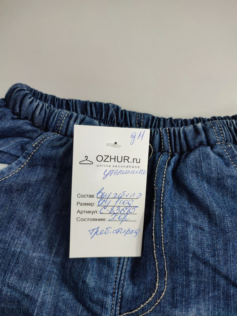 Джинсы теплые на 1 год