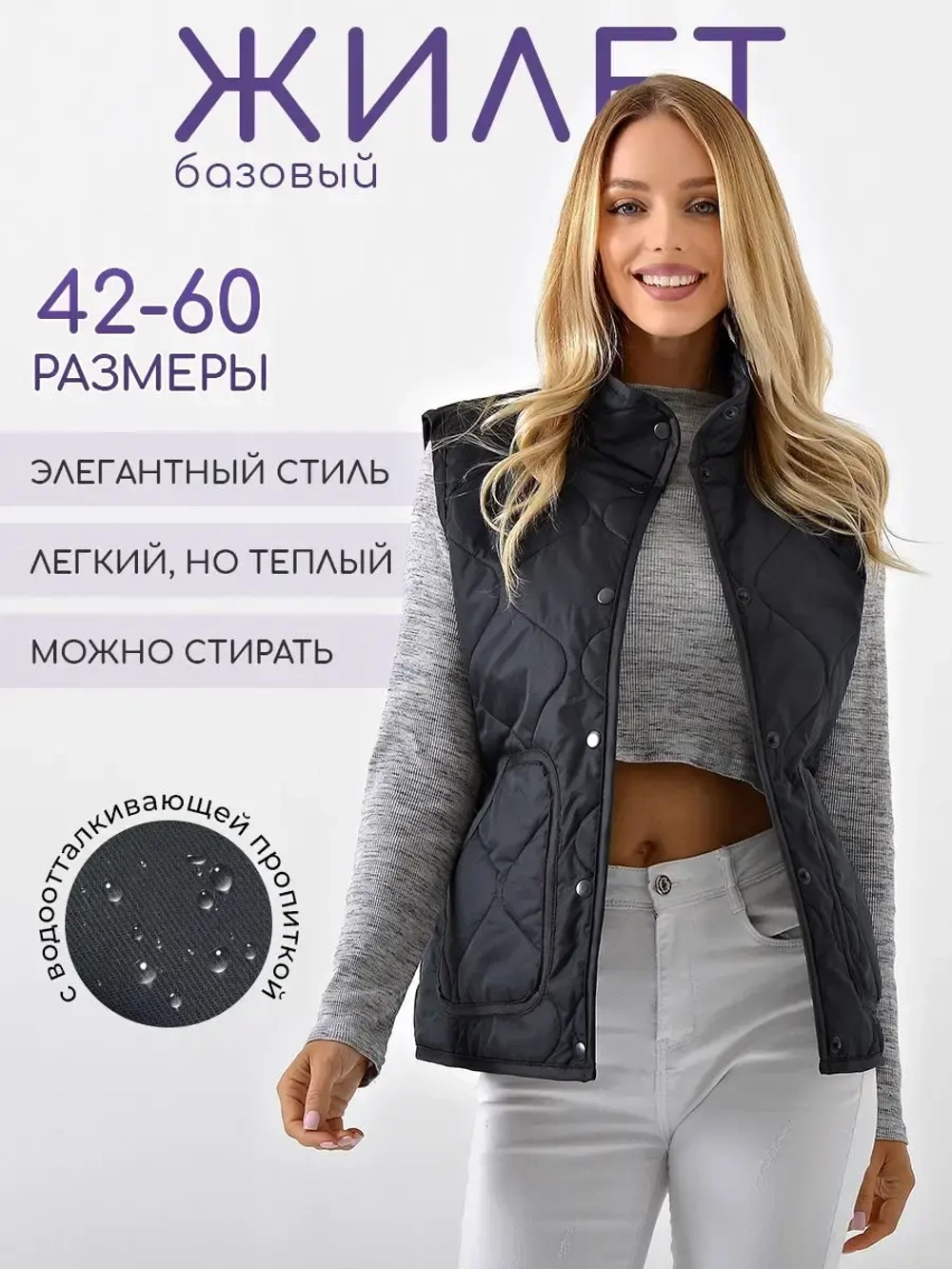 Жилетка + чехол + сумка. Производство до 10 дней.