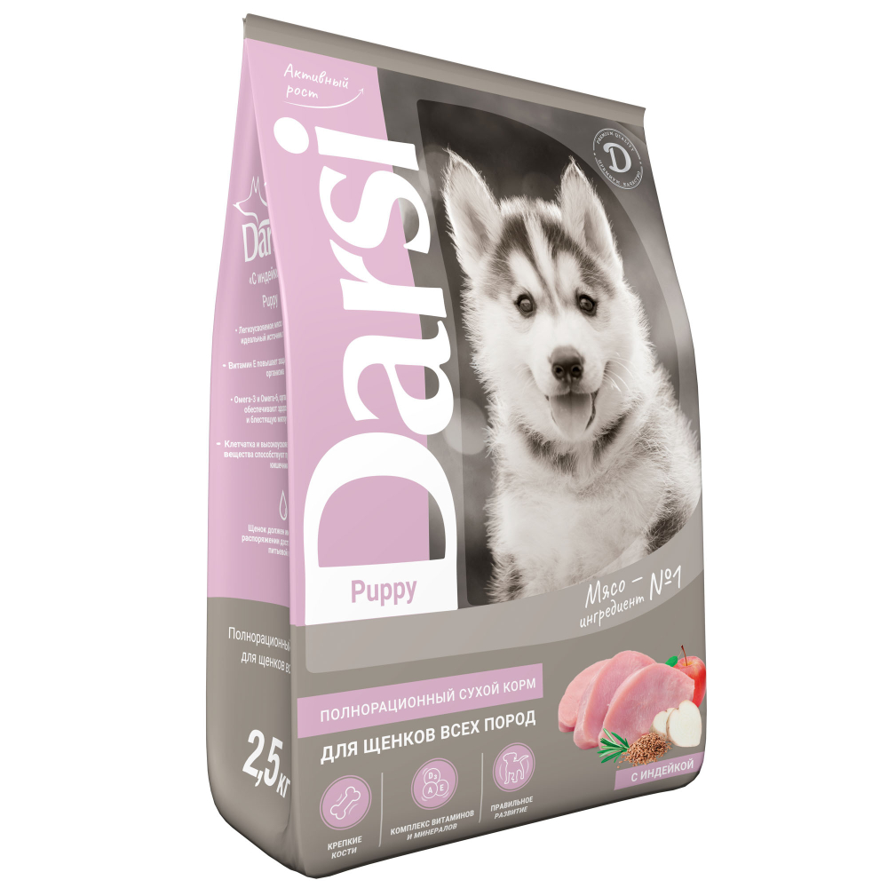 Сухой корм для щенков всех пород Darsi Puppy All Breeds, индейка 2,5 кг