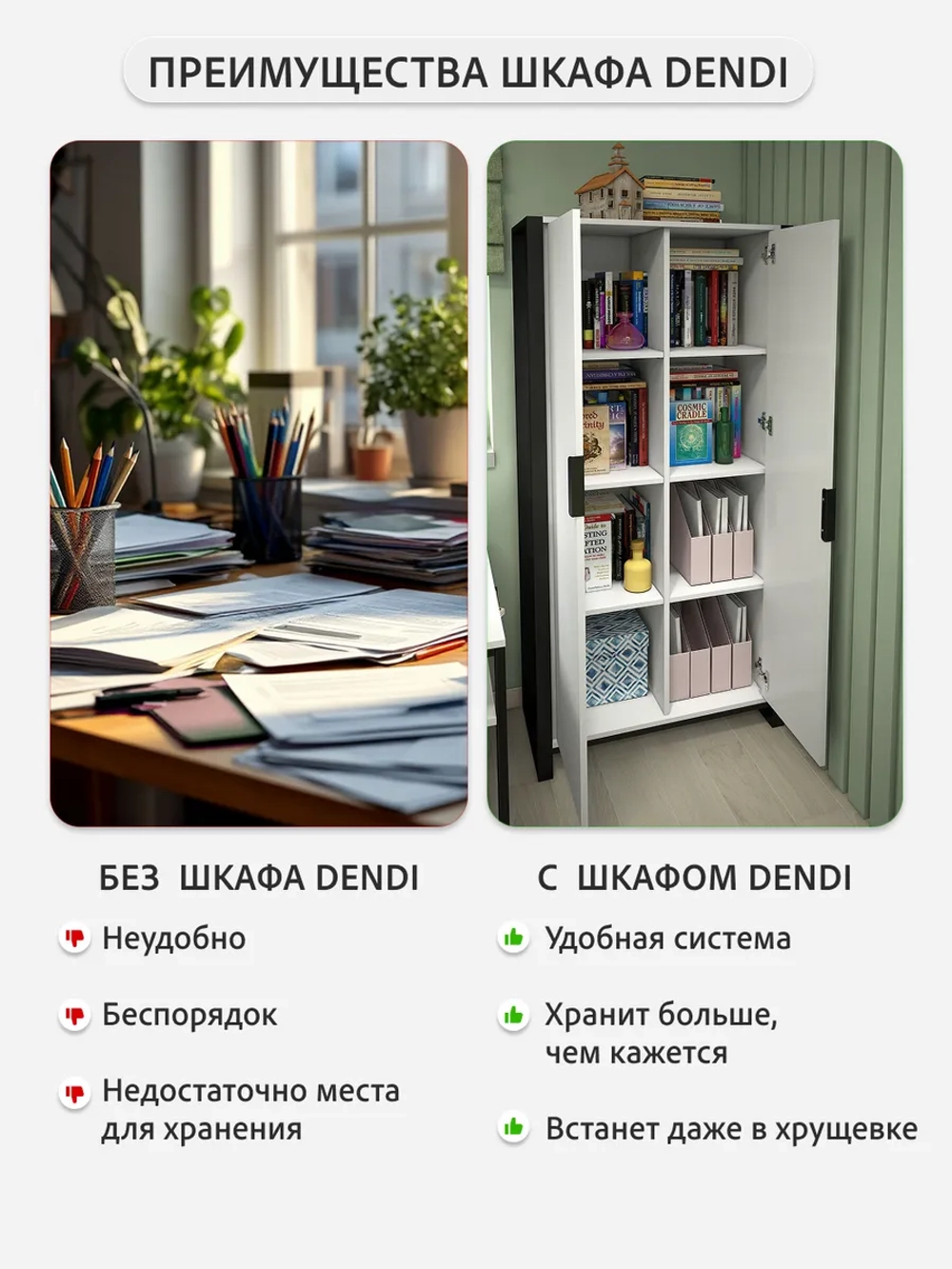 Шкаф для одежды DENDI loft