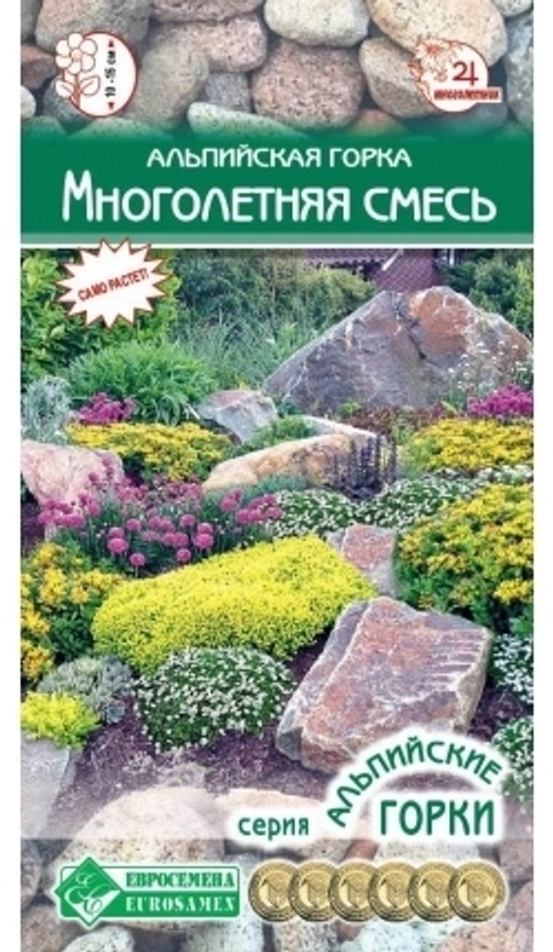 Альпийская горка Многолетняя смесь