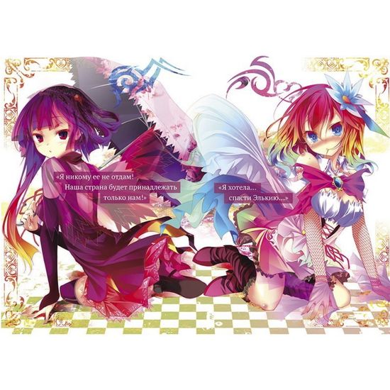 Ранобэ "Без игры жизни нет" Том 1.