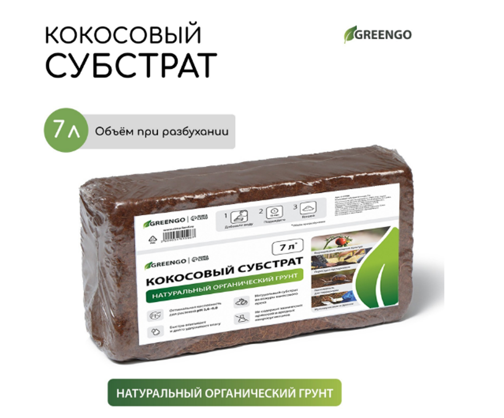 Субстрат кокосовый, универсальный, для террариумов и растений, в брикете