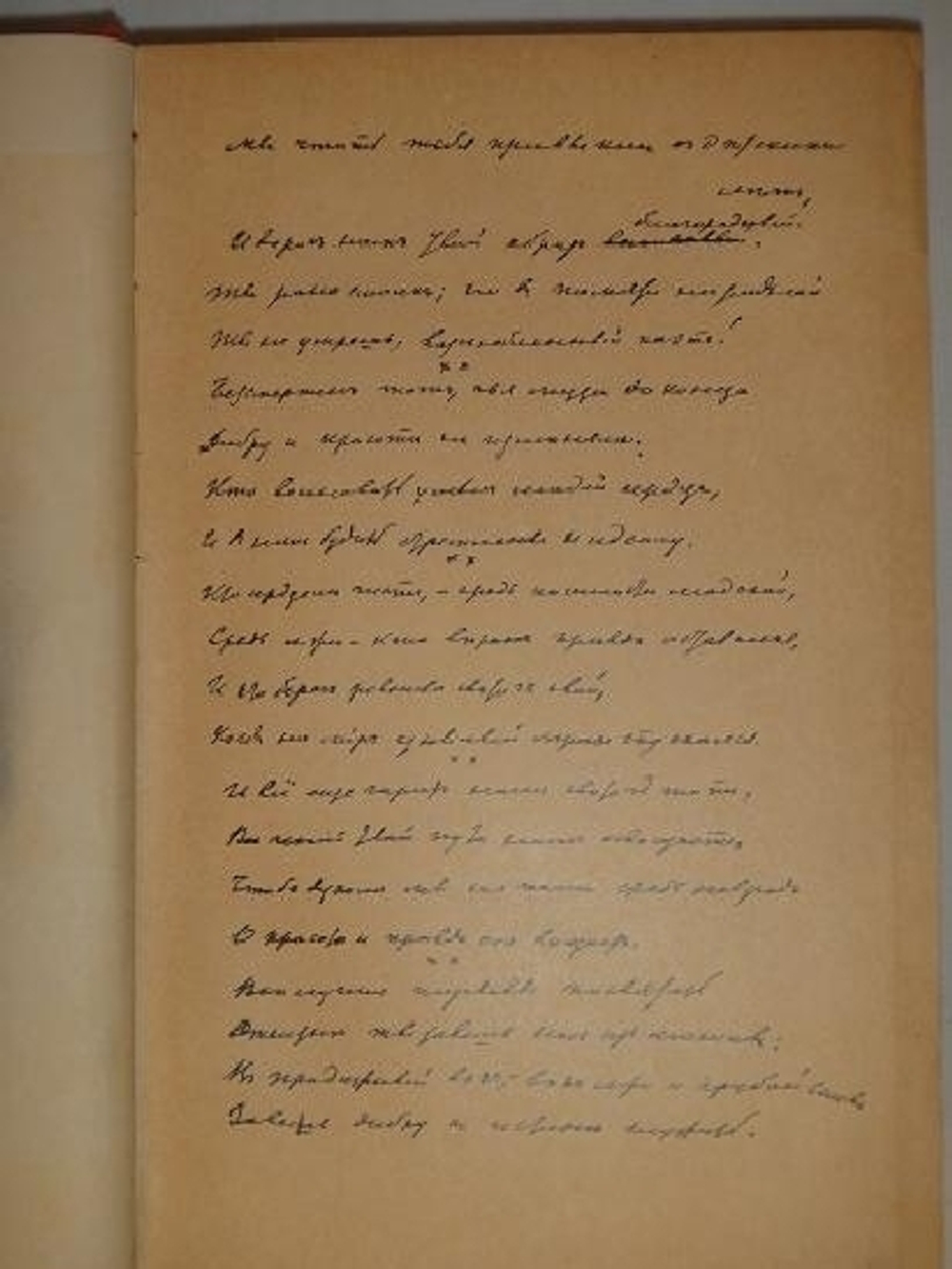 "Стихотворения А.Н.Плещеева". А.Н.Плещеев. 1898г.