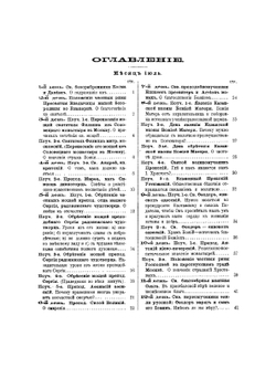 Полный годичный круг кратких поучений, составленных на каждый день года. Том 2 | Г. Дьяченко