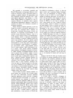 Венчание русских государей на царство. Начиная с царя Михаила Феодоровича до Императора Александра III | Коллектив авторов