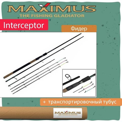 Удилище фидер (фидерное) Maximus INTERCEPTOR