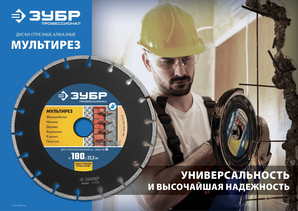 ЗУБР МУЛЬТИРЕЗ 180 мм (22.2 мм, 5х2.6 мм), алмазный диск, Профессионал (36660-180)