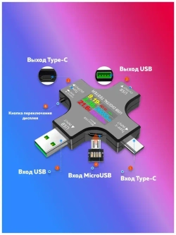 USB Type-C тестер для мобильных устройств, измерение силы тока, напряжения, емкости акб