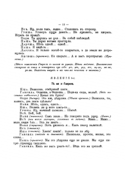Театр для детей. Комедии и сцены | Лукашевич Клавдия Владимировна
