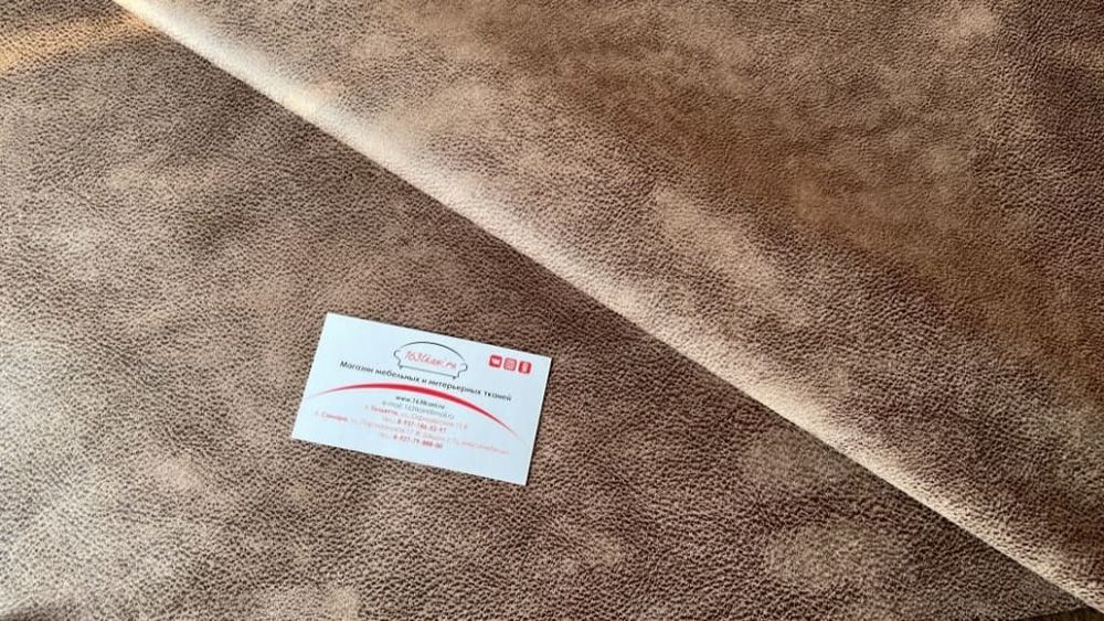 Искусственная замша Плутон 709 коричневый