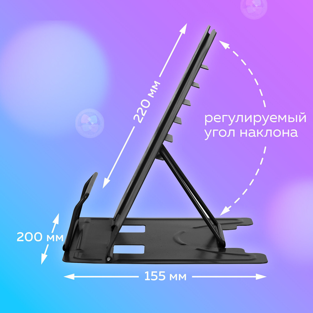 Подставка для книг и учебников BRAUBERG Black регулируемый наклон металл (2 штуки в упаковке)