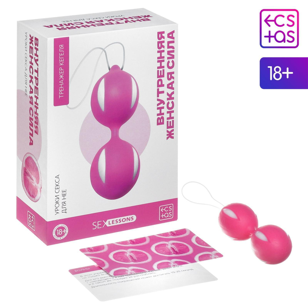 Уроки секса для нее «Внутренняя женская сила»: тренажёр Кегеля и карточки (Цвет: розовый)