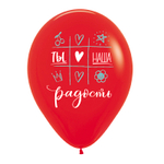 Шар 12" Ассорти Поздравления для дочки BRAVOTEX 10 шт