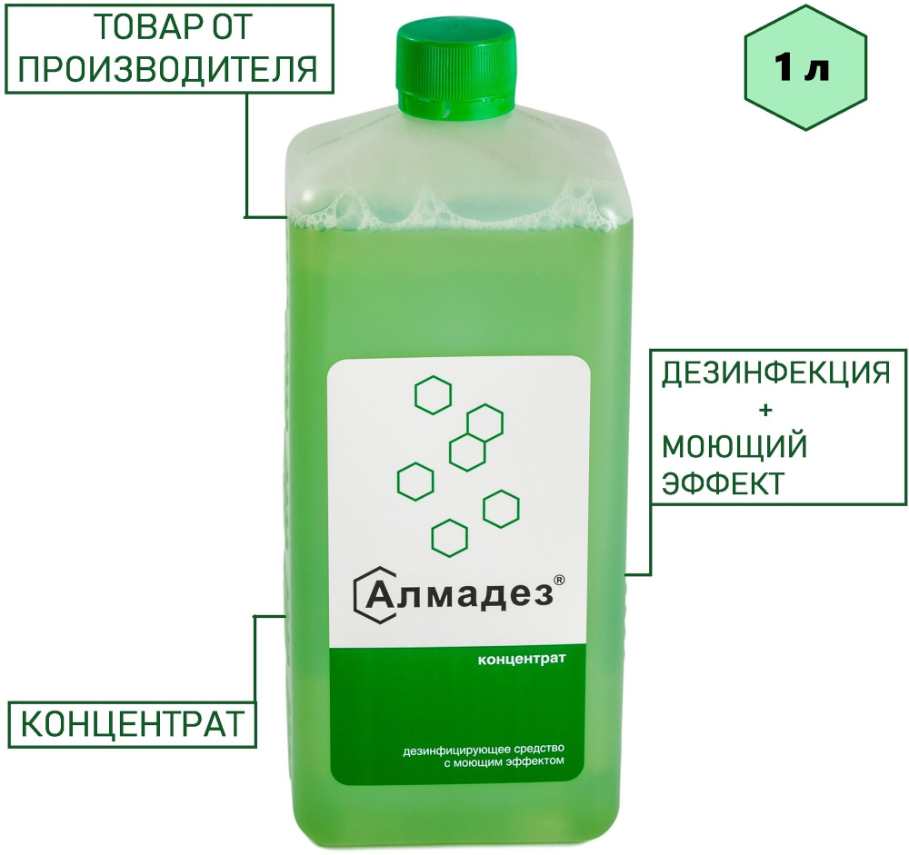 Алмадез (концентрат) 1л