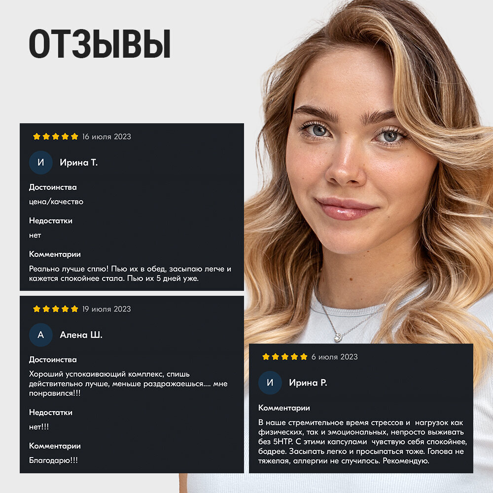 Природный антидепрессант Витаминный комплекс Stress Protect / 450 mg / 90 капсул
