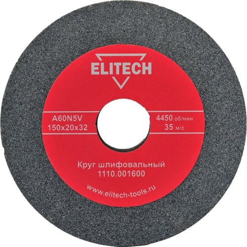 Круг шлифовальный ELITECH  150*20*32 (K60)