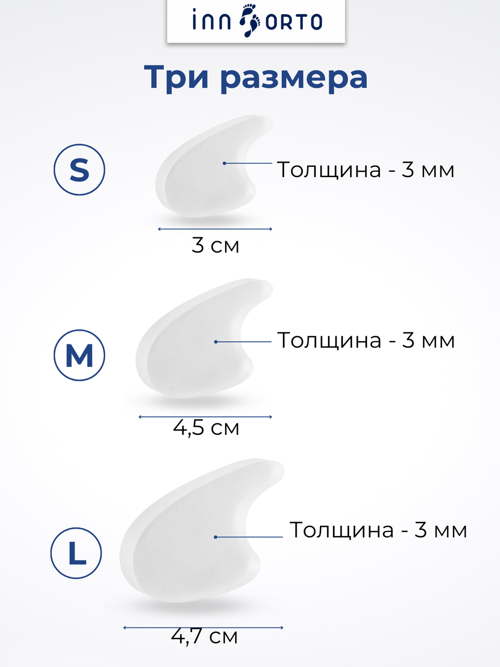 Комплект плоских межпальцевых перегородок разных размеров, 6 шт.