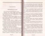 Завещание бессмертного. Исторический роман. Монах Варнава (Санин)
