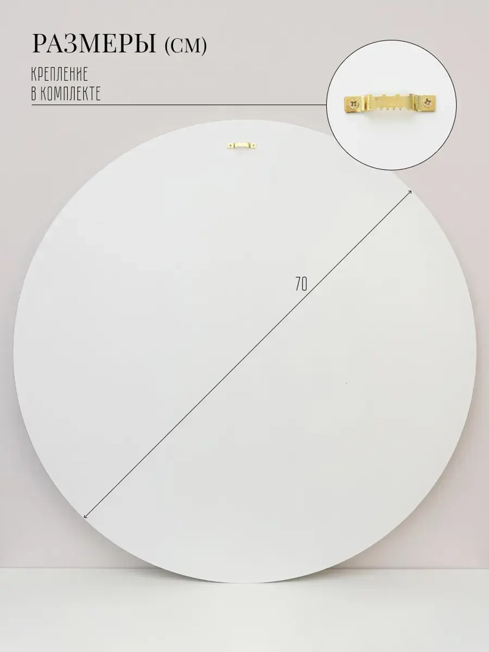 Декор для дома на стену 70 см