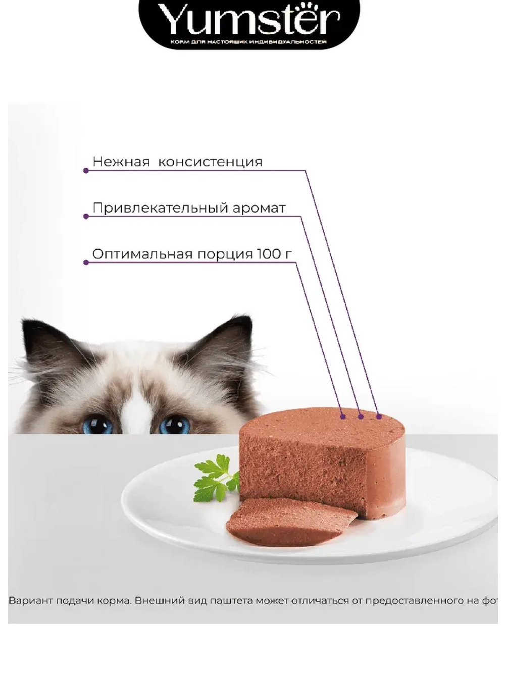 Влажный корм паштет для кошек с Телятиной, 100 г х 28 шт.