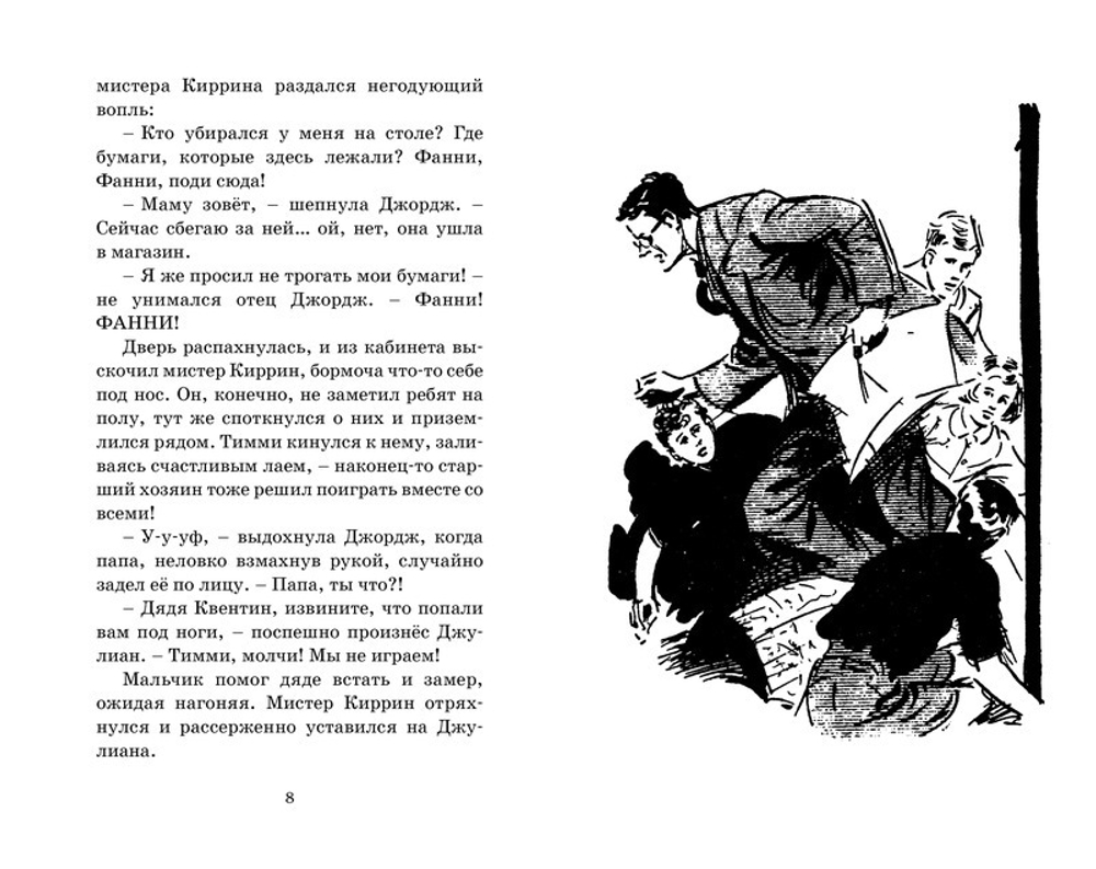 Пропавший самолёт, изд.: Махаон, авт.: Блайтон Э., серия.: Детский детектив. Знаменитая пятерка