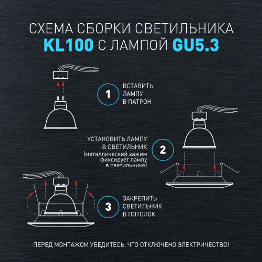 Встраиваемый светильник алюминиевый ЭРА KL100 BK MR16 GU5.3 черный