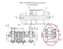 ДС61 10.02.000 Редуктор смесителя (по запчастям).