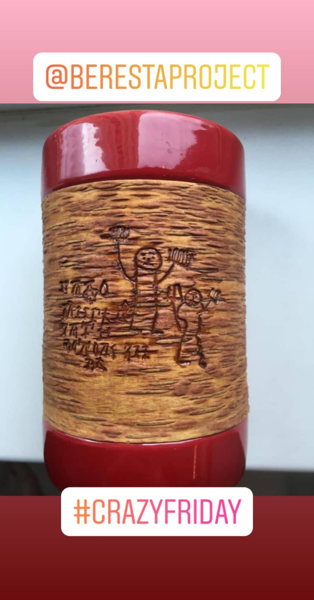 Кружка большая фарфоровая без ручки с берестой. Коллекция Онфим (Onfim)