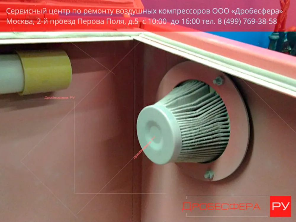 Услуга: Ремонт пескоструйной камеры 1 нормочас