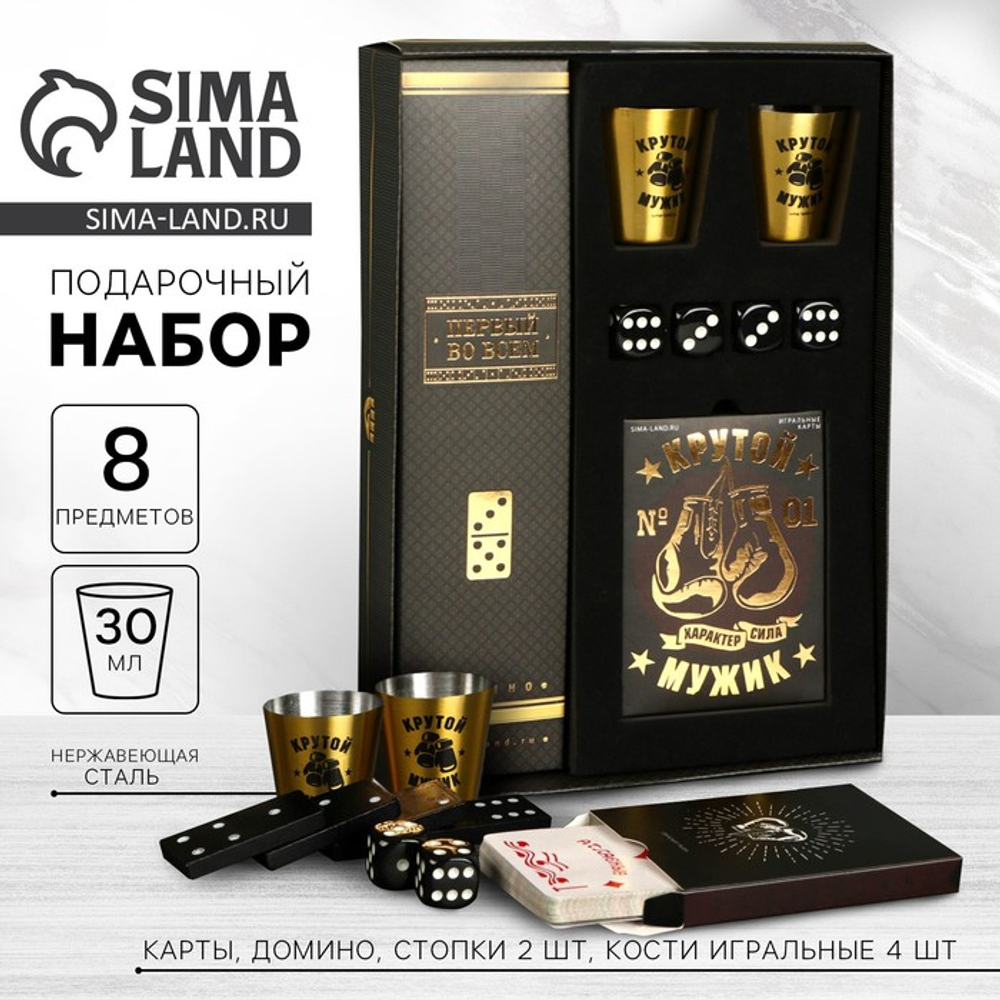 Подарочный набор мужской «Крутой мужик»: карты, домино, стопки 2 шт х 30 мл, кости игральные 4 шт