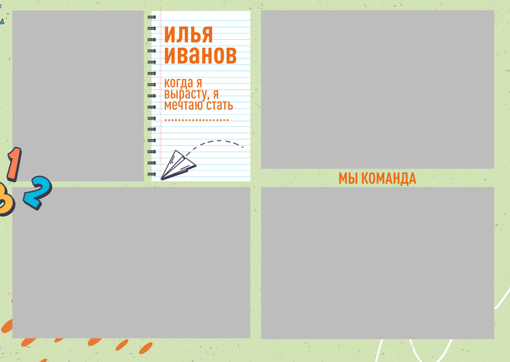 PSD-Шаблон фотокниги "Creative"