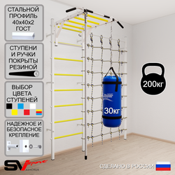 Шведская стенка Sv Sport 52930 (Турник рукоход/Канат/Цепь/Мешок 30кг/Канатный лаз)