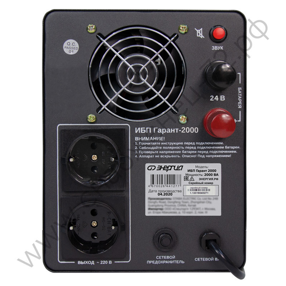 ИБП Энергия Гарант