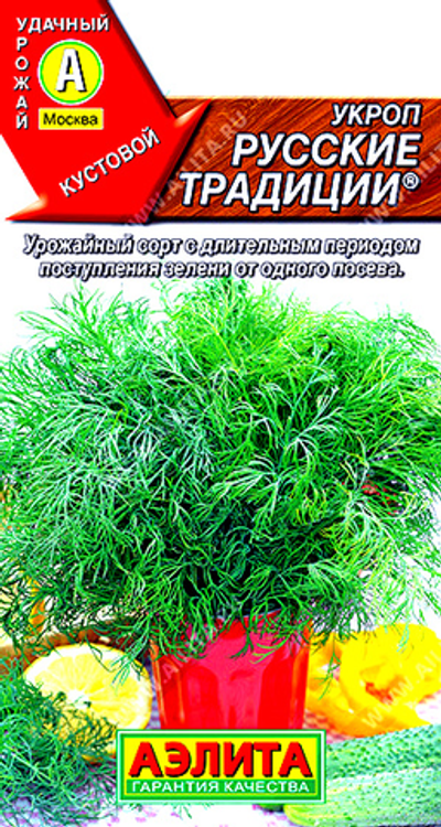 Укроп Русские традиции ®