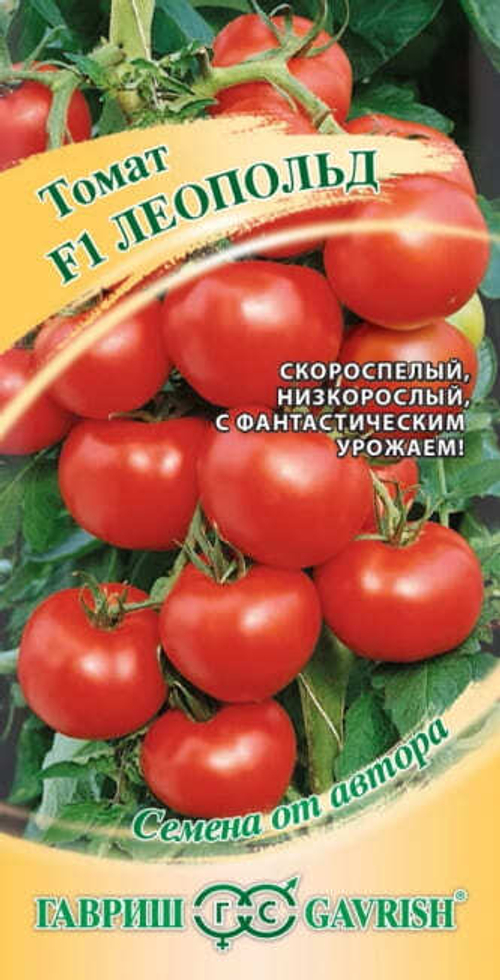 Томат Леопольд  F1 12шт автор.Гавриш