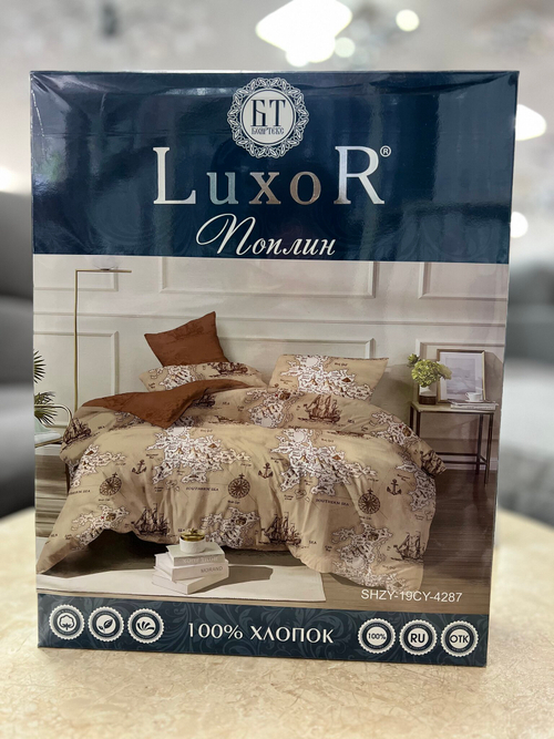 КПБ Поплин Luxor диз. № 4287-19 CY A/B (1,5-сп.)