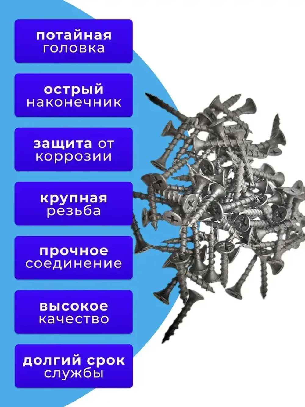Саморезы по дереву черные 3.5х25 черный 1кг
