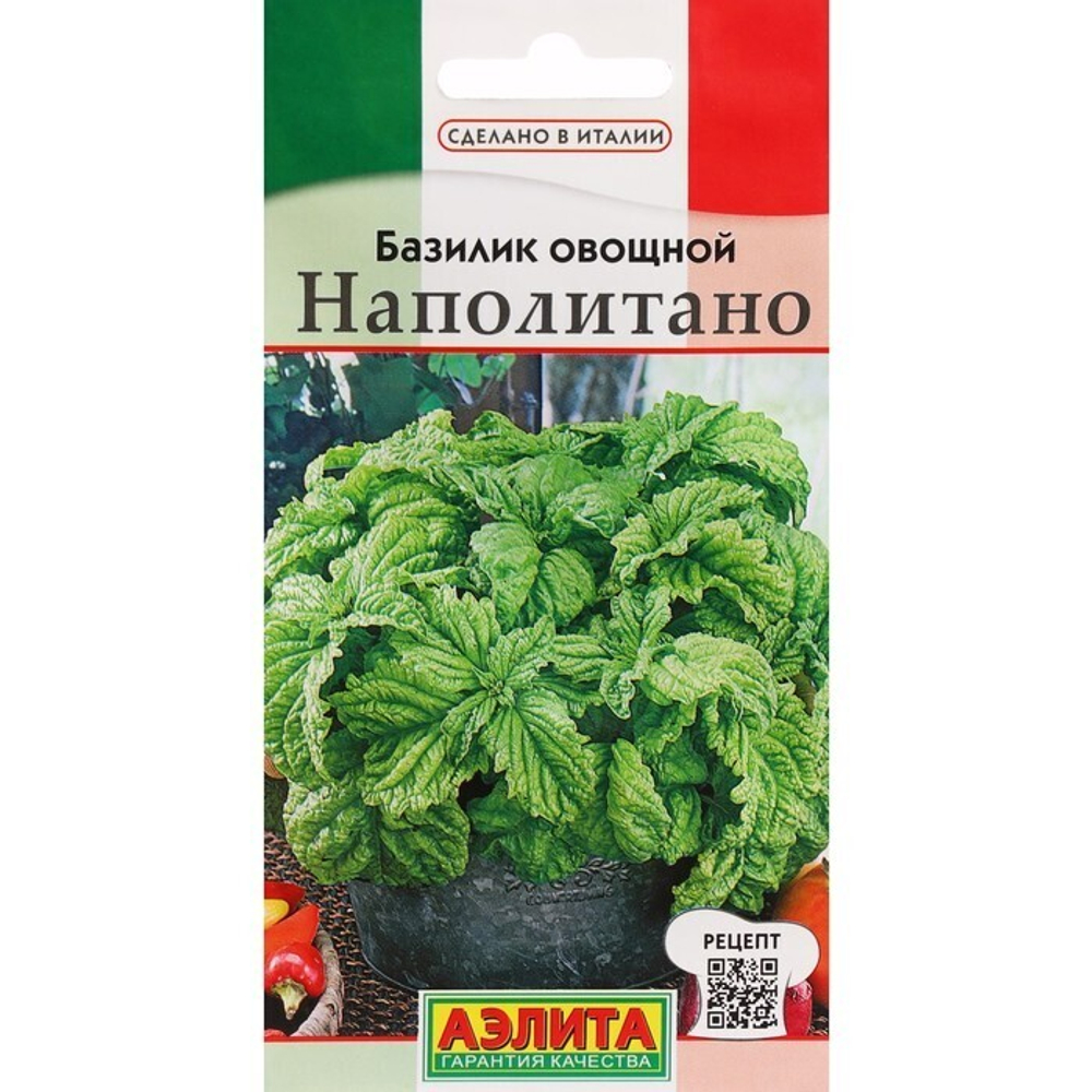 Базилик Наполитано 0,3г Ц Аэлита