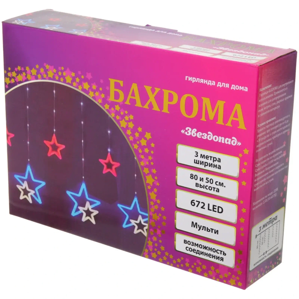 Гирлянда для дома БАХРОМА ш3м*0,8/0,5м 672 лампы LED «Звездопад», прозрачн.провод, 8 реж, IP-20,Мультицвет (возможность соедиения)